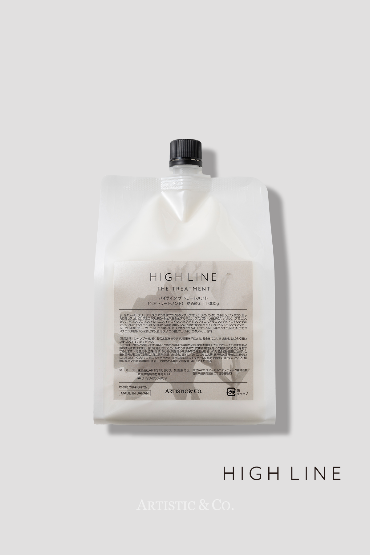 ハイライン ザ トリートメント 1,000g (詰め替え)